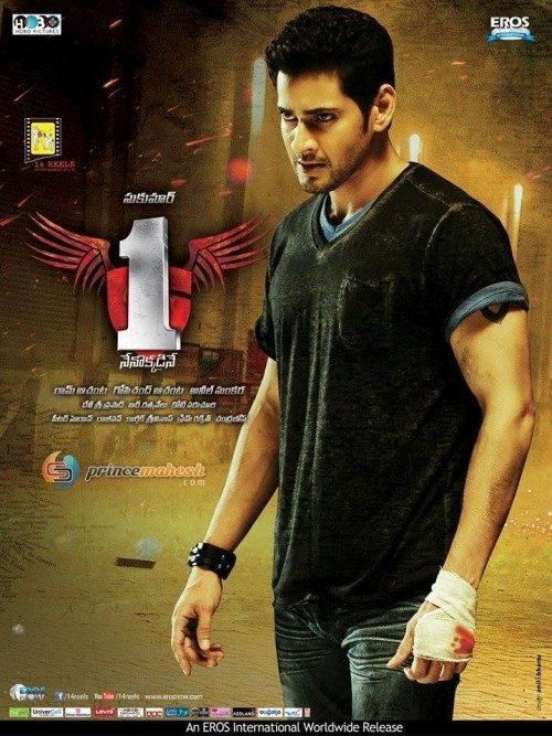 1-nenokkadine-27299.jpg