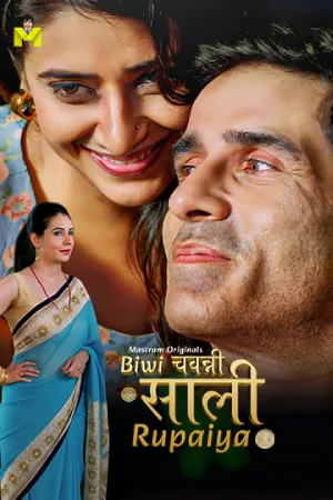 Biwi-Chawanni-Saali-Rupaiya-S01EP1-4-2026-Mastram.webp