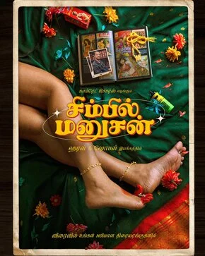 Simple-Manusan-2025-Tamil.webp